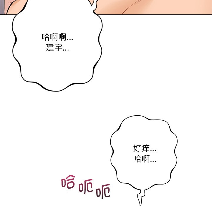 不當朋友當戀人 在线观看 第29話 漫画图片42