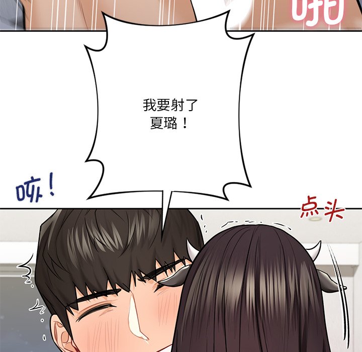 不當朋友當戀人 在线观看 第29話 漫画图片113