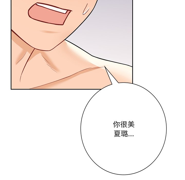 不當朋友當戀人 在线观看 第29話 漫画图片24