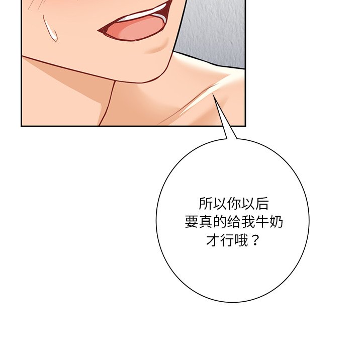 不當朋友當戀人 在线观看 第29話 漫画图片79