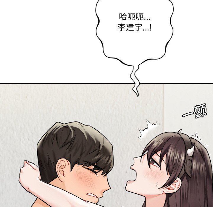 不當朋友當戀人 在线观看 第29話 漫画图片100