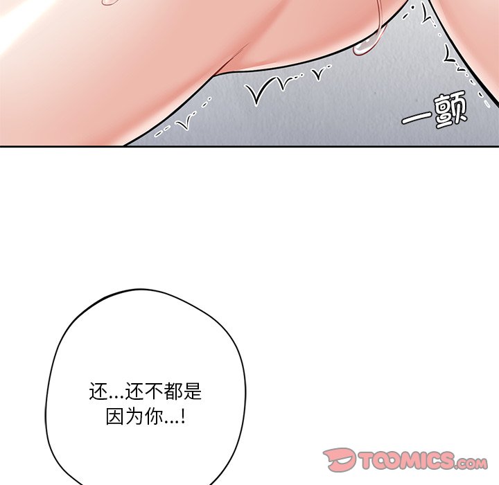 不當朋友當戀人 在线观看 第29話 漫画图片53