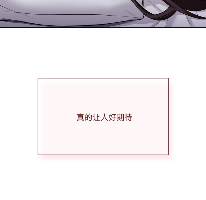 不當朋友當戀人 在线观看 第29話 漫画图片138