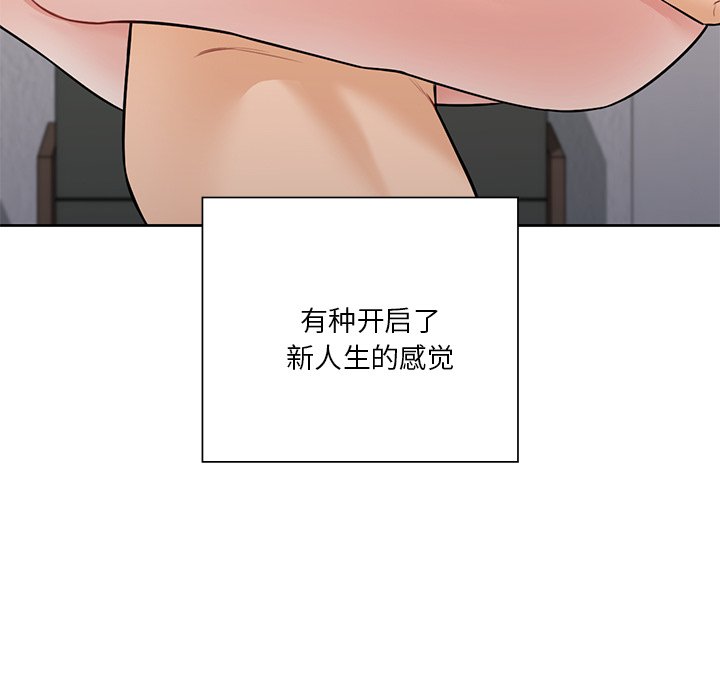 不當朋友當戀人 在线观看 第29話 漫画图片125