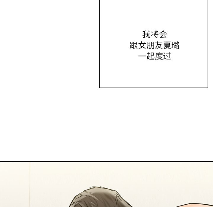 不當朋友當戀人 在线观看 第29話 漫画图片130