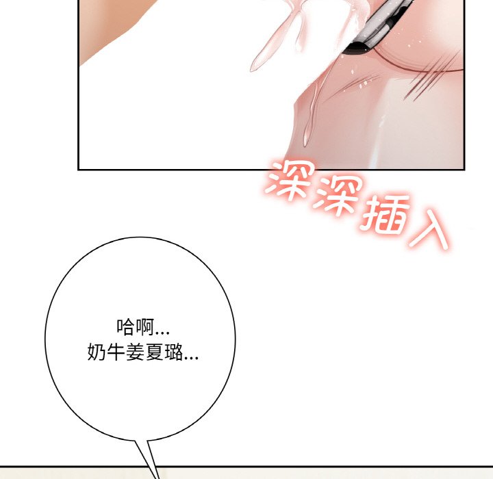 不當朋友當戀人 在线观看 第29話 漫画图片67