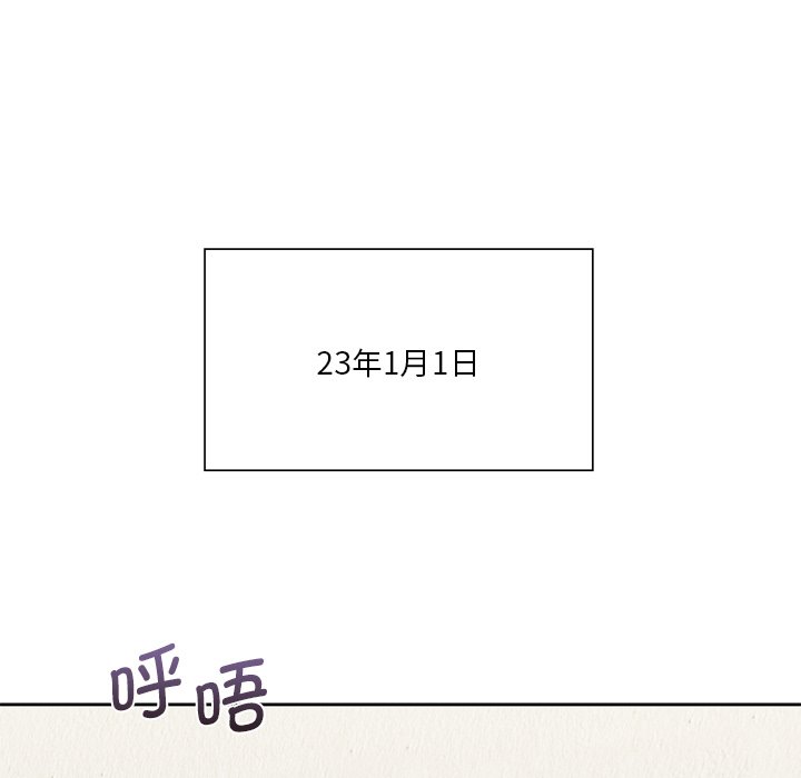 不當朋友當戀人 在线观看 第29話 漫画图片120