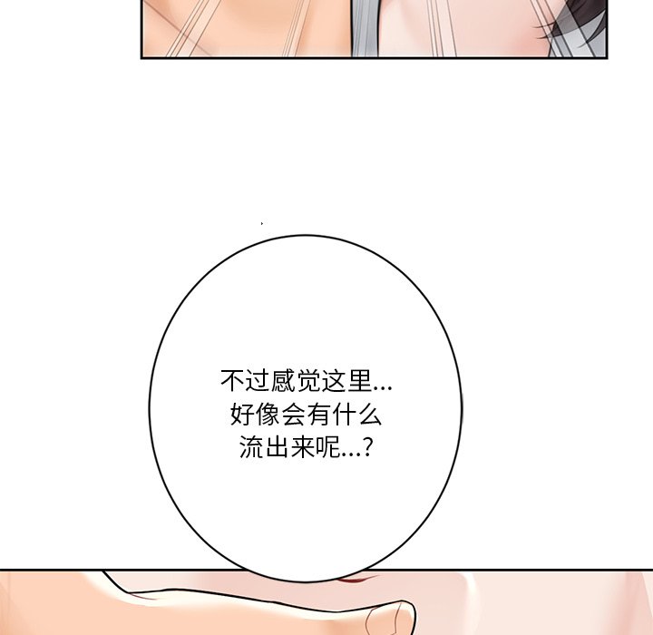 不當朋友當戀人 在线观看 第29話 漫画图片49