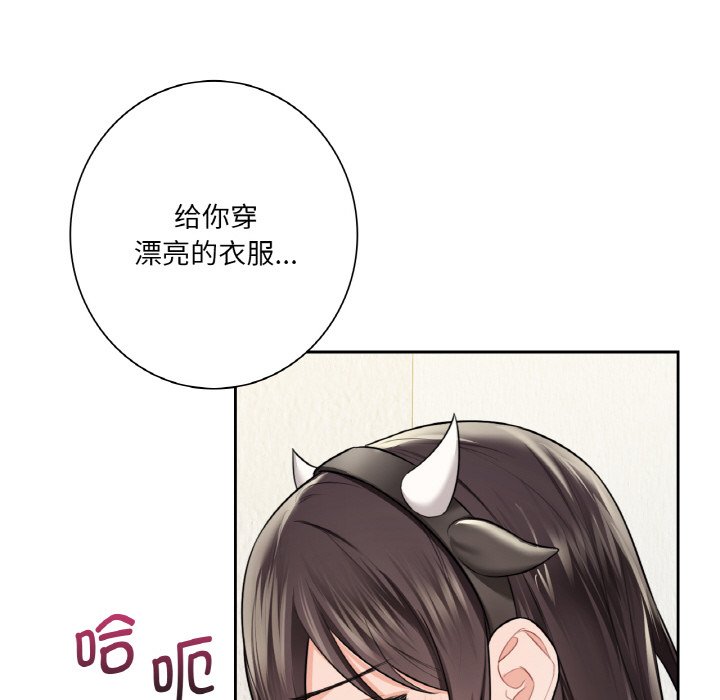 不當朋友當戀人 在线观看 第29話 漫画图片70