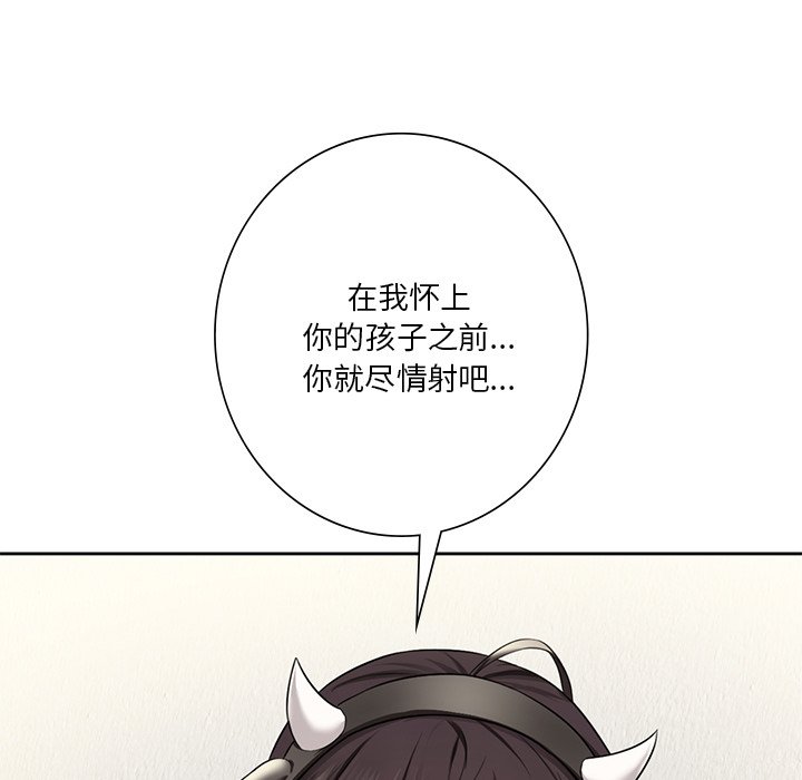 不當朋友當戀人 在线观看 第29話 漫画图片106