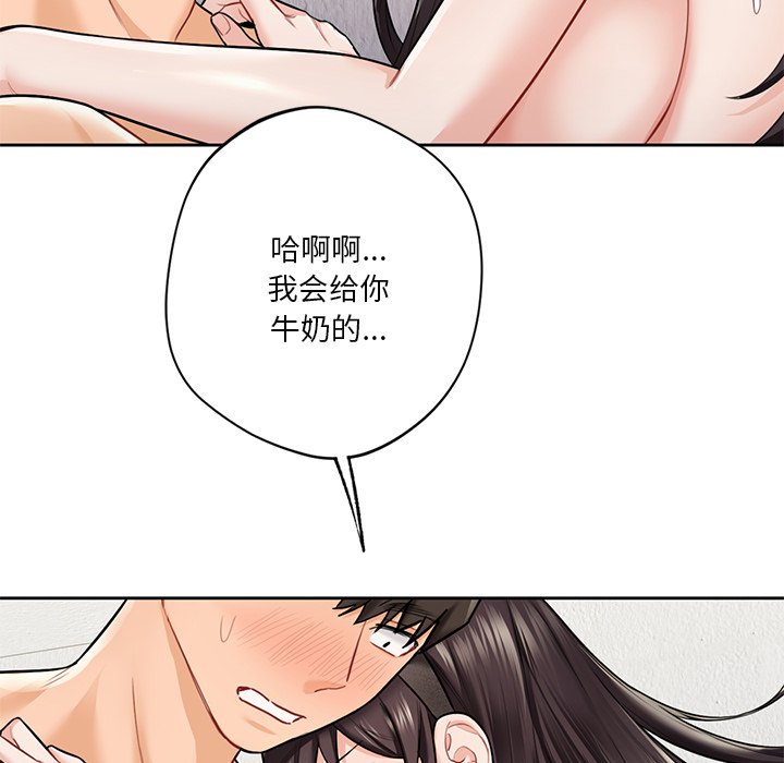 不當朋友當戀人 在线观看 第29話 漫画图片83