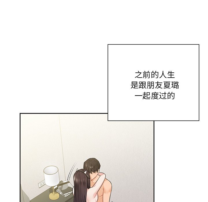 不當朋友當戀人 在线观看 第29話 漫画图片126