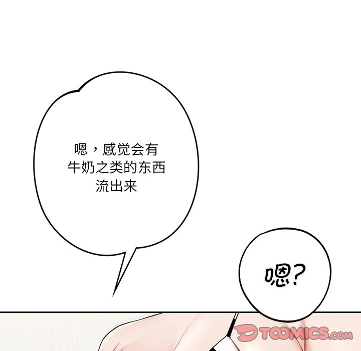 不當朋友當戀人 在线观看 第29話 漫画图片27