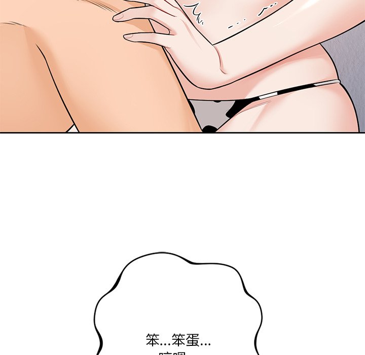 不當朋友當戀人 在线观看 第29話 漫画图片31