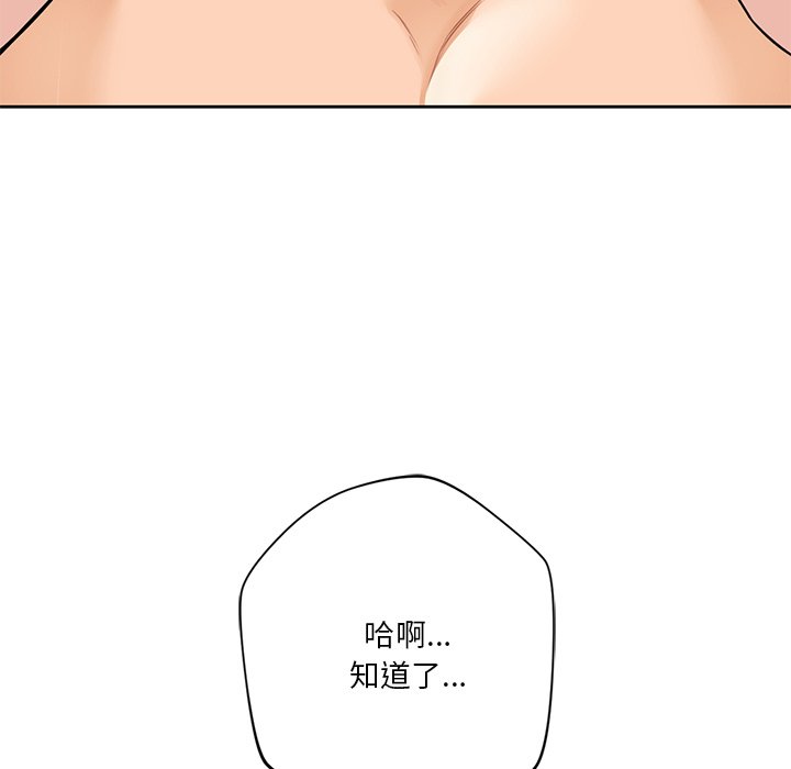 不當朋友當戀人 在线观看 第29話 漫画图片110