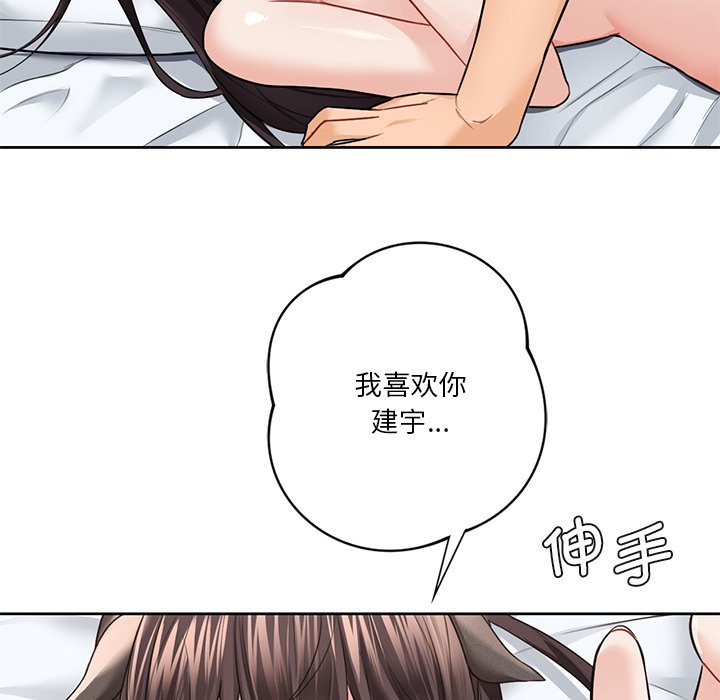 不當朋友當戀人 在线观看 第29話 漫画图片132