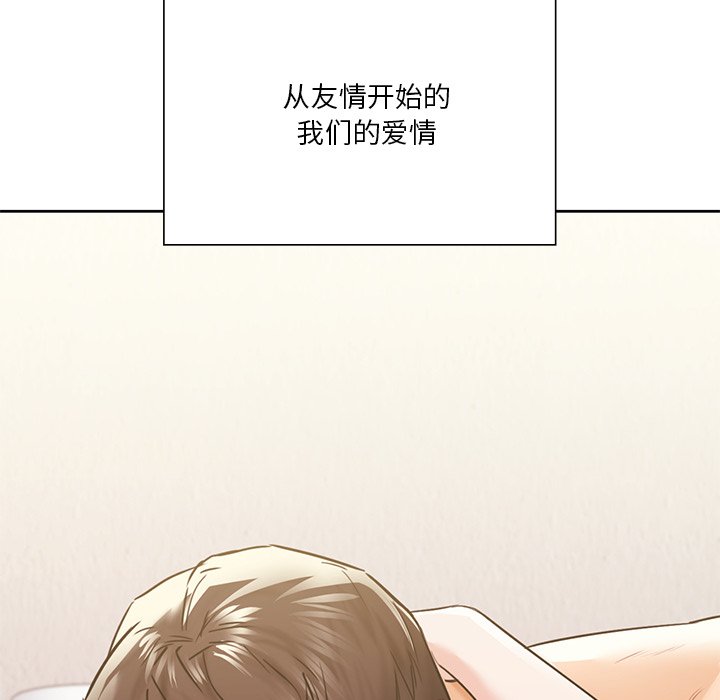 不當朋友當戀人 在线观看 第29話 漫画图片136