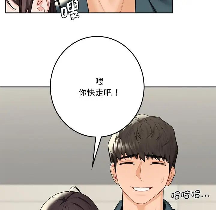 不當朋友當戀人 在线观看 第30話 漫画图片70