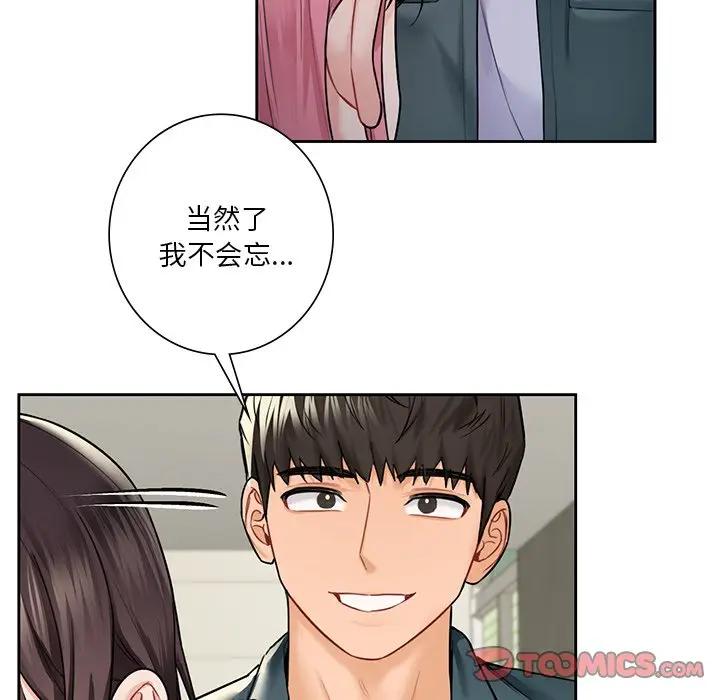 不當朋友當戀人 在线观看 第30話 漫画图片69