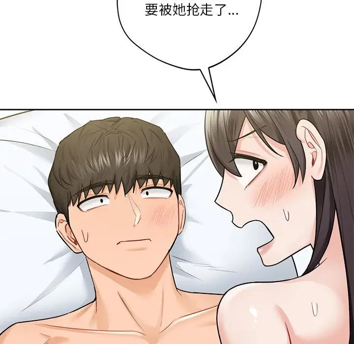 不當朋友當戀人 在线观看 第30話 漫画图片91