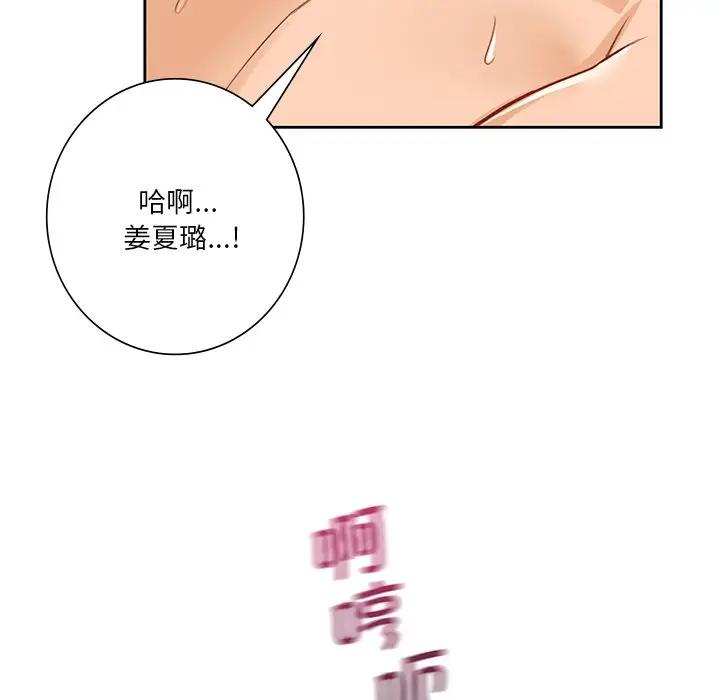 不當朋友當戀人 在线观看 第30話 漫画图片115