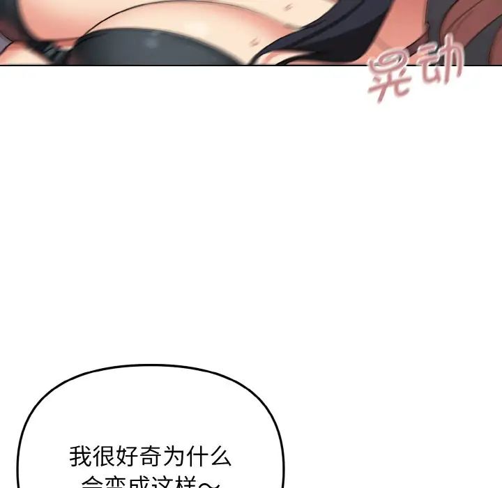 韩漫H漫画 大学生活就从社团开始  - 点击阅读 第85话 115