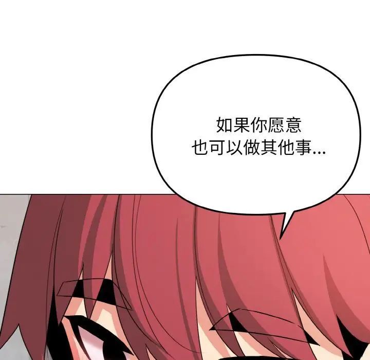 大學生活就從社團開始 在线观看 第85話 漫画图片53