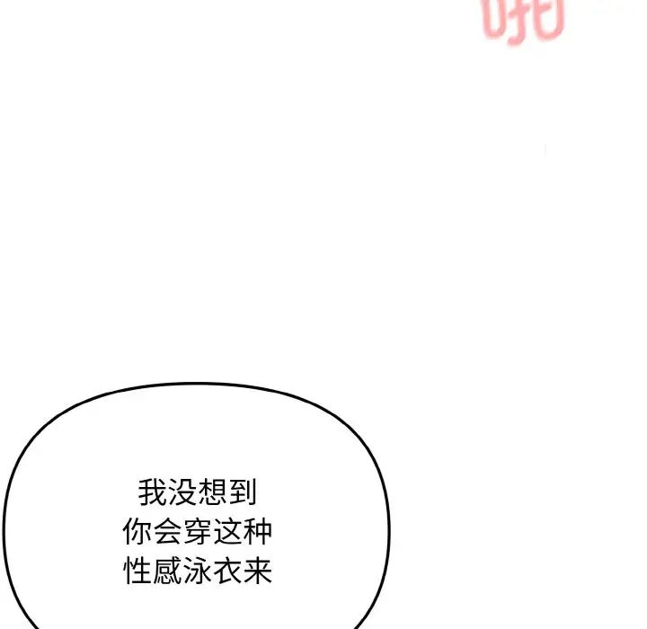 韩漫H漫画 大学生活就从社团开始  - 点击阅读 第85话 109