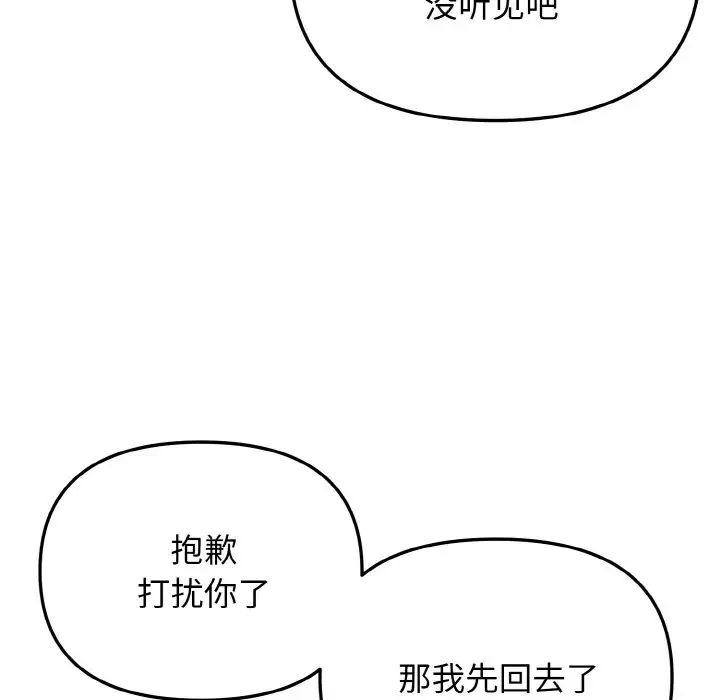 韩漫H漫画 大学生活就从社团开始  - 点击阅读 第85话 19