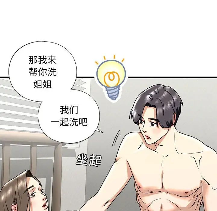 不要欺負我姐姐/我的繼姐 在线观看 第12話 漫画图片36