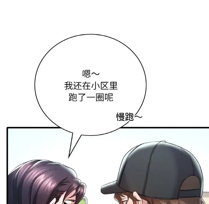 想要擁有她/渴望佔有她 在线观看 第11話 漫画图片59