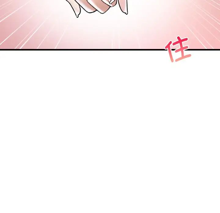 想要擁有她/渴望佔有她 在线观看 第11話 漫画图片88