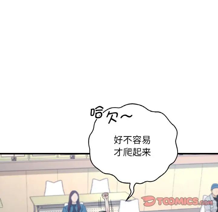 想要擁有她/渴望佔有她 在线观看 第11話 漫画图片44