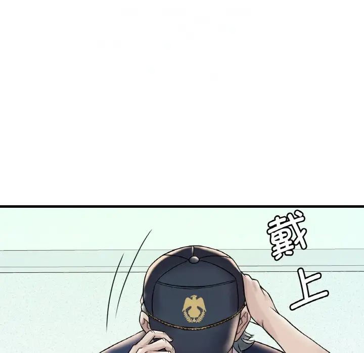 想要擁有她/渴望佔有她 在线观看 第11話 漫画图片112