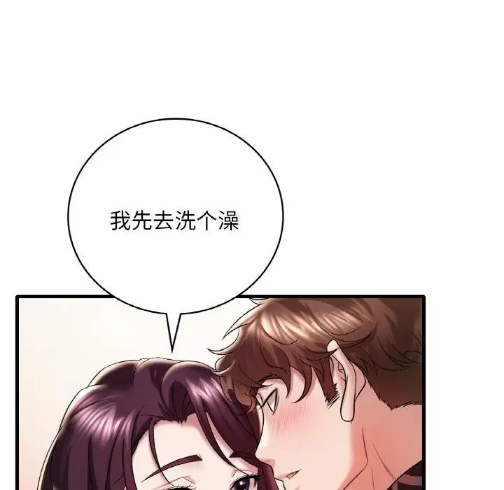 想要擁有她/渴望佔有她 在线观看 第11話 漫画图片167