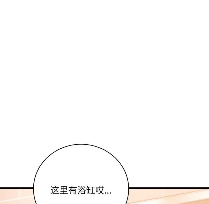 想要擁有她/渴望佔有她 在线观看 第11話 漫画图片176