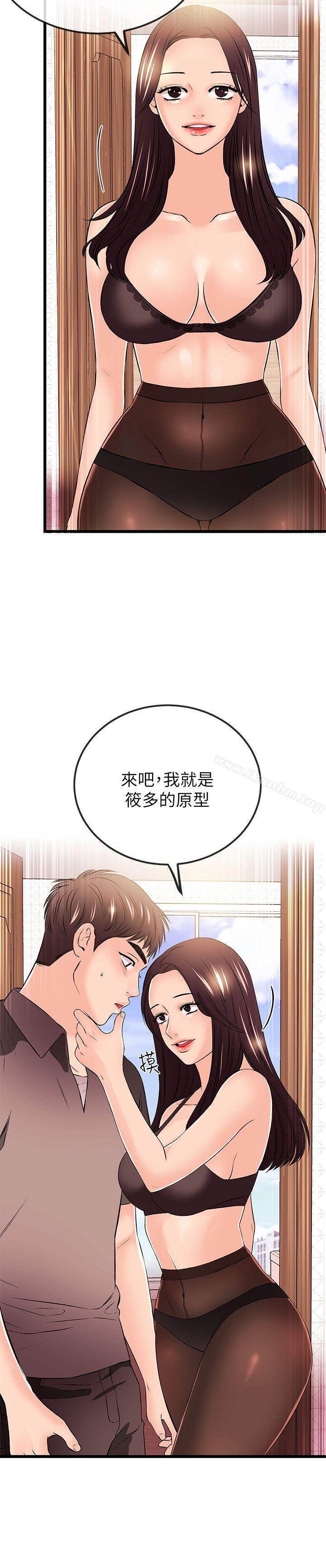 漫画韩国 甜美女孩   - 立即阅读 第20話第4漫画图片