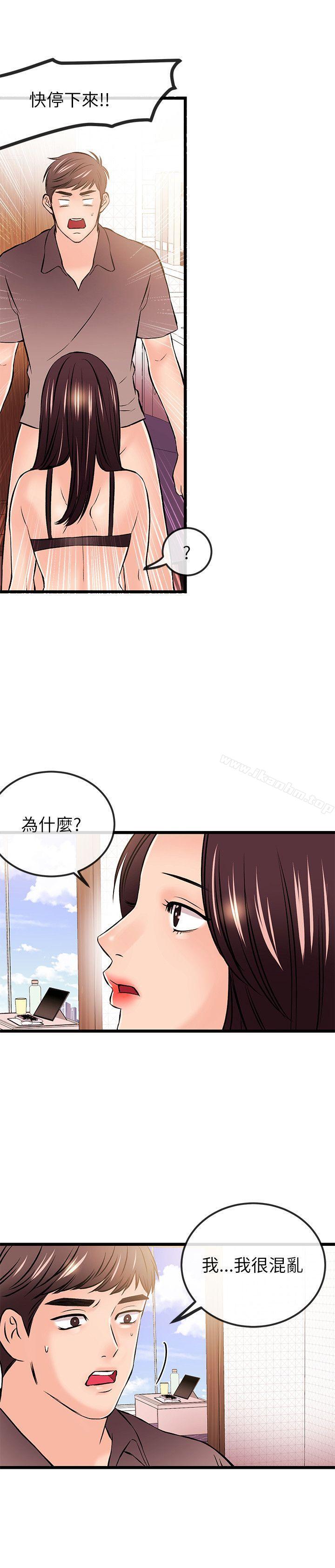 甜美女孩 在线观看 第20話 漫画图片11