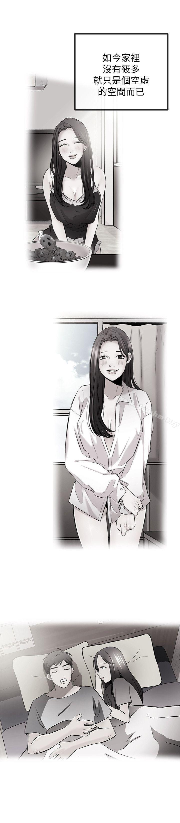 韩漫H漫画 甜美女孩  - 点击阅读 第20话 20