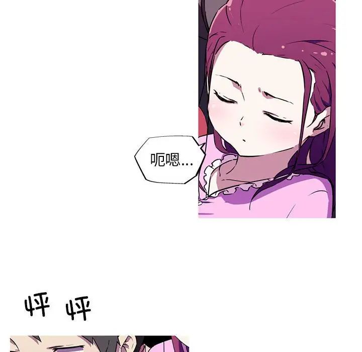 我的梦幻女友 第4話 韩漫图片47