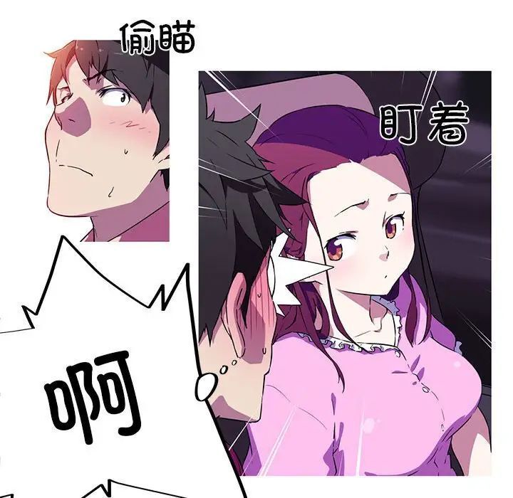 我的梦幻女友 第4話 韩漫图片33