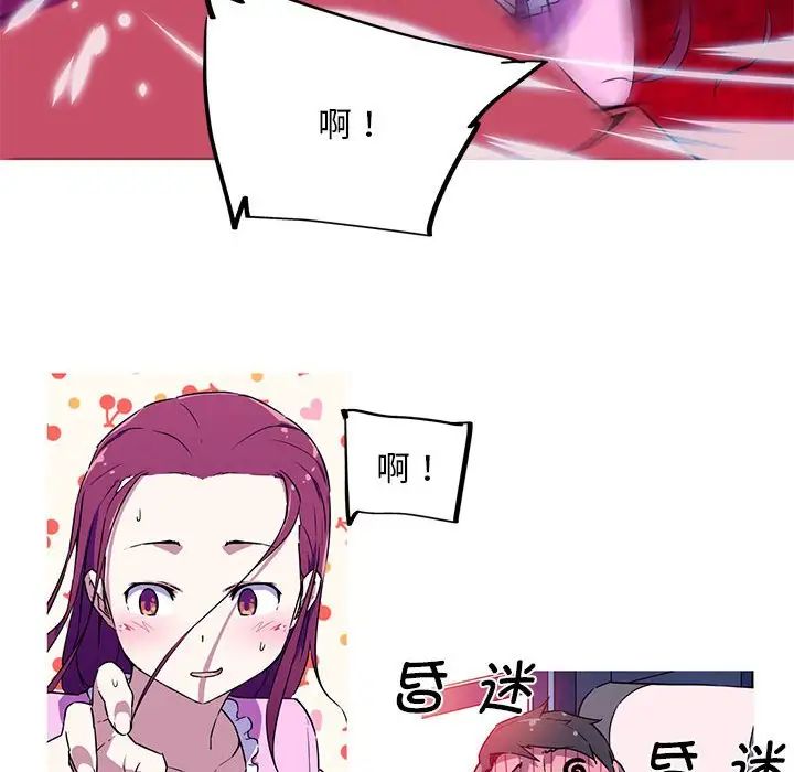 我的梦幻女友 第4話 韩漫图片61