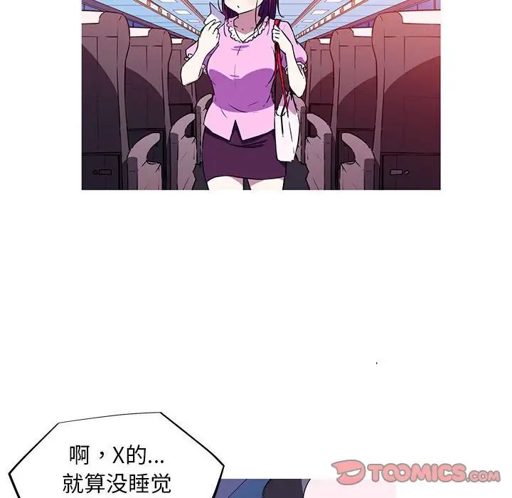 我的梦幻女友 第4話 韩漫图片28