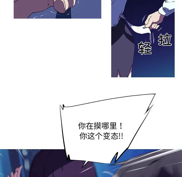 我的梦幻女友 第4話 韩漫图片13