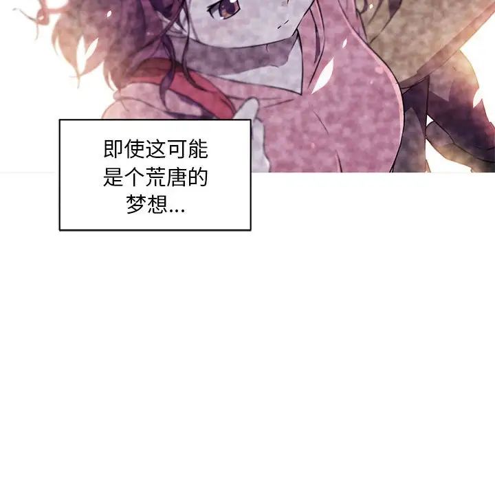 我的梦幻女友 第4話 韩漫图片17