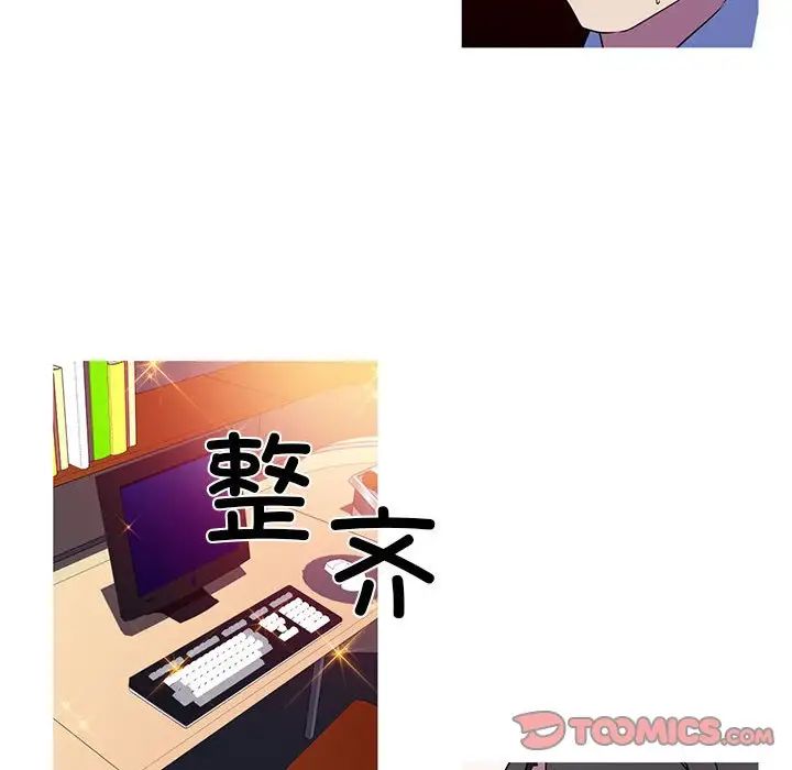 我的梦幻女友 第4話 韩漫图片6