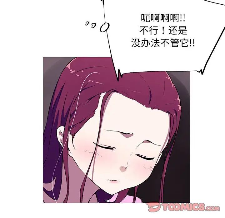 我的梦幻女友 第4話 韩漫图片54