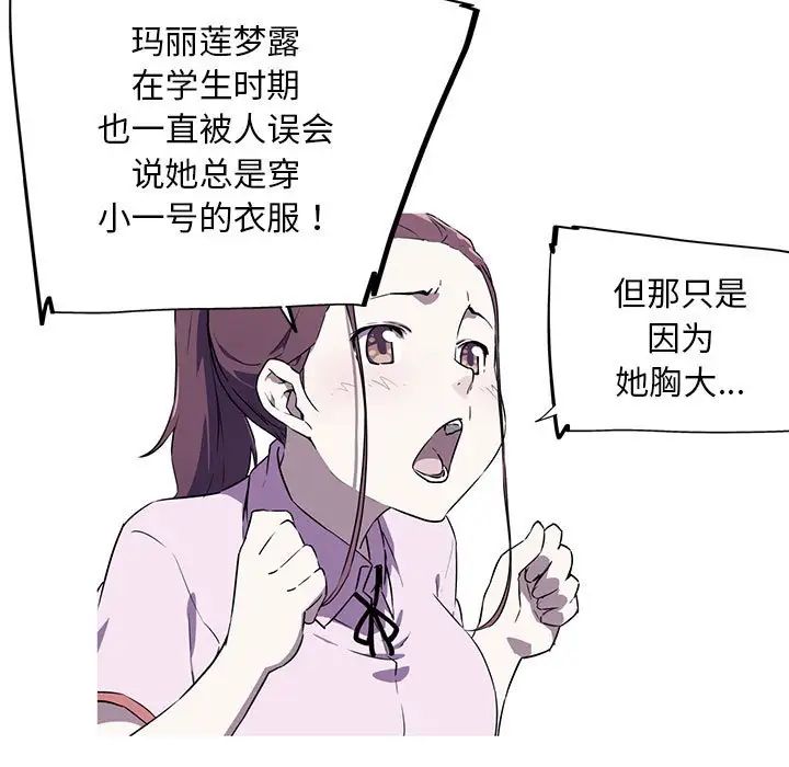 我的梦幻女友 第4話 韩漫图片45