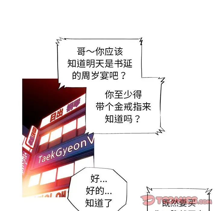 我的梦幻女友 第4話 韩漫图片20