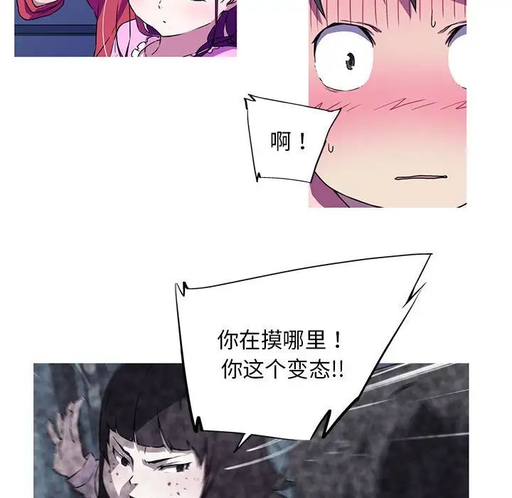 我的梦幻女友 第4話 韩漫图片51
